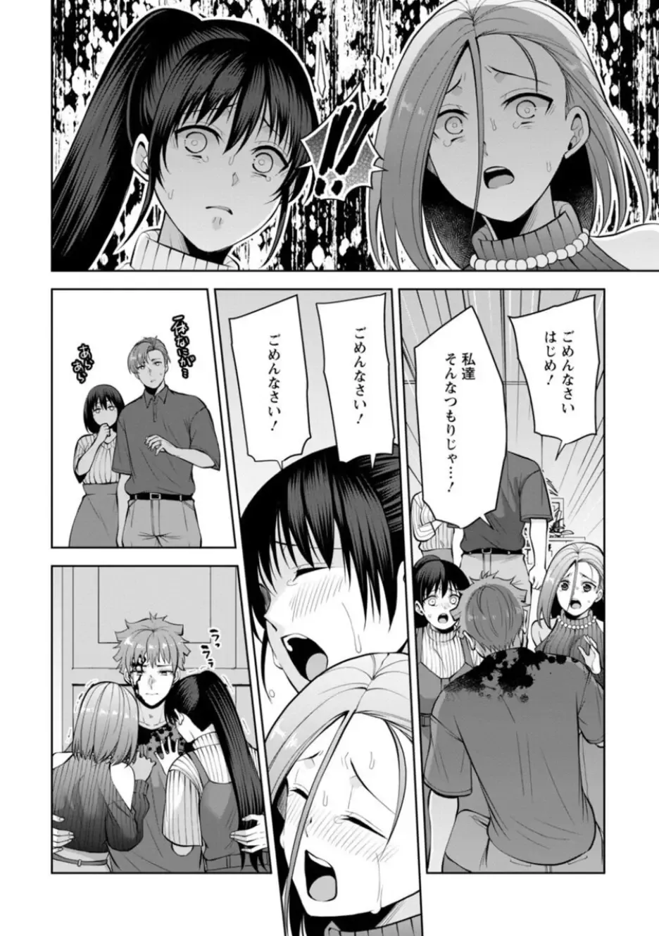 [Aono Akira] Osananajimi ni Fukushuu Massage ~Yogarimakutte Ore o Motomero~ 21-25 Fhentai - Page 38