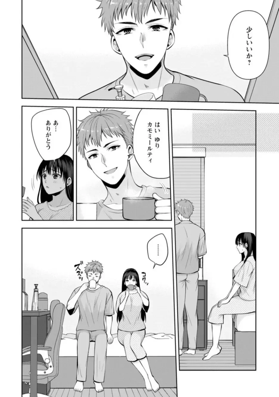 [Aono Akira] Osananajimi ni Fukushuu Massage ~Yogarimakutte Ore o Motomero~ 21-25 Fhentai - Page 42