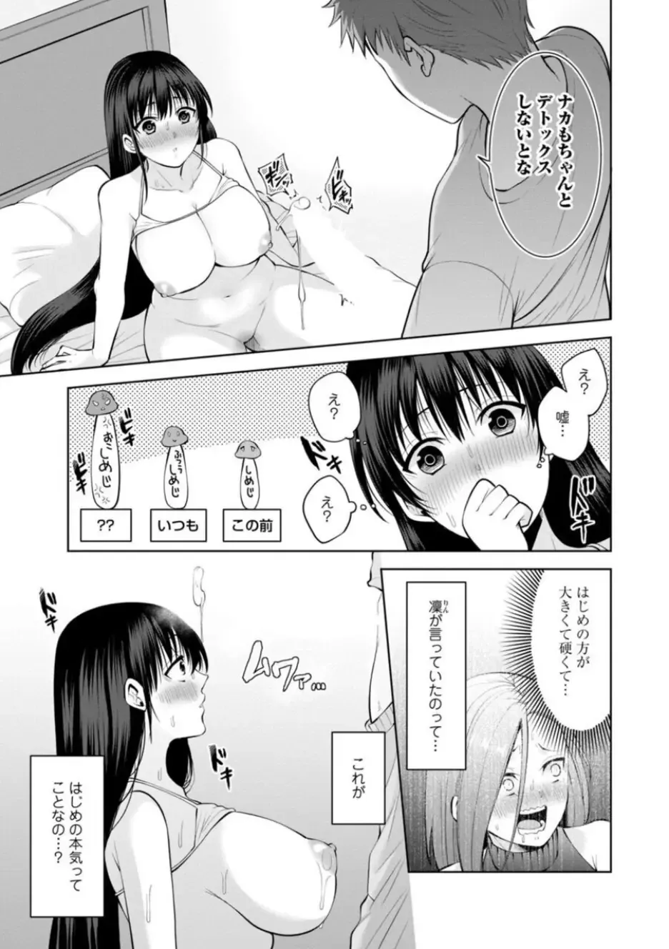 [Aono Akira] Osananajimi ni Fukushuu Massage ~Yogarimakutte Ore o Motomero~ 21-25 Fhentai - Page 59