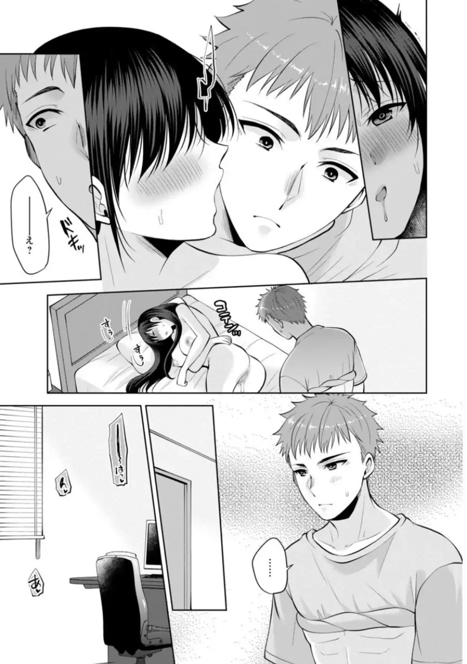 [Aono Akira] Osananajimi ni Fukushuu Massage ~Yogarimakutte Ore o Motomero~ 21-25 Fhentai - Page 81