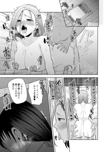 [Aono Akira] Osananajimi ni Fukushuu Massage ~Yogarimakutte Ore o Motomero~ 21-25 Fhentai - Page 109