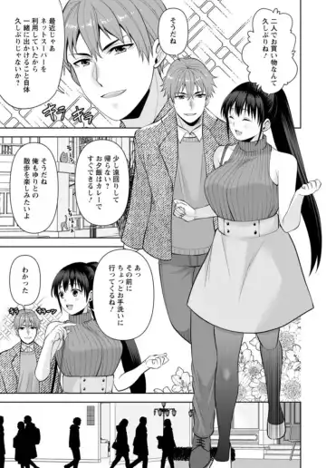 [Aono Akira] Osananajimi ni Fukushuu Massage ~Yogarimakutte Ore o Motomero~ 21-25 Fhentai - Page 137