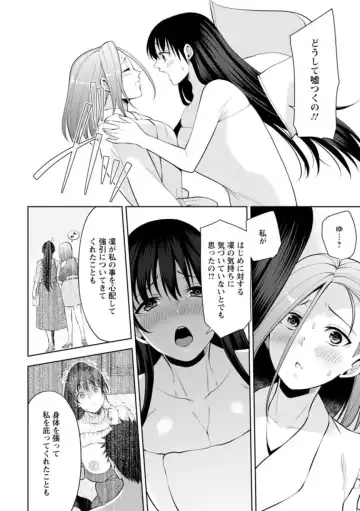 [Aono Akira] Osananajimi ni Fukushuu Massage ~Yogarimakutte Ore o Motomero~ 21-25 Fhentai - Page 20