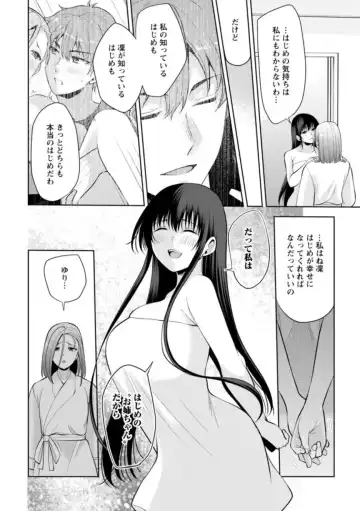 [Aono Akira] Osananajimi ni Fukushuu Massage ~Yogarimakutte Ore o Motomero~ 21-25 Fhentai - Page 22