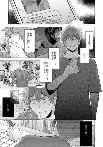 [Aono Akira] Osananajimi ni Fukushuu Massage ~Yogarimakutte Ore o Motomero~ 21-25 Fhentai - Page 3