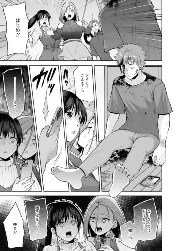 [Aono Akira] Osananajimi ni Fukushuu Massage ~Yogarimakutte Ore o Motomero~ 21-25 Fhentai - Page 31