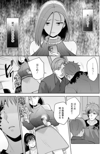 [Aono Akira] Osananajimi ni Fukushuu Massage ~Yogarimakutte Ore o Motomero~ 21-25 Fhentai - Page 33