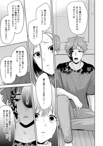 [Aono Akira] Osananajimi ni Fukushuu Massage ~Yogarimakutte Ore o Motomero~ 21-25 Fhentai - Page 37