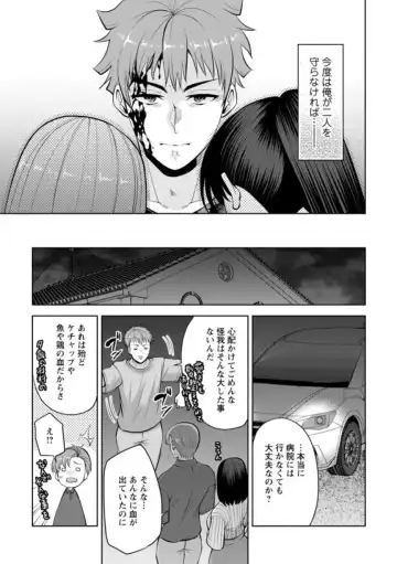 [Aono Akira] Osananajimi ni Fukushuu Massage ~Yogarimakutte Ore o Motomero~ 21-25 Fhentai - Page 39