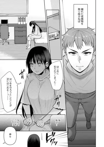 [Aono Akira] Osananajimi ni Fukushuu Massage ~Yogarimakutte Ore o Motomero~ 21-25 Fhentai - Page 41