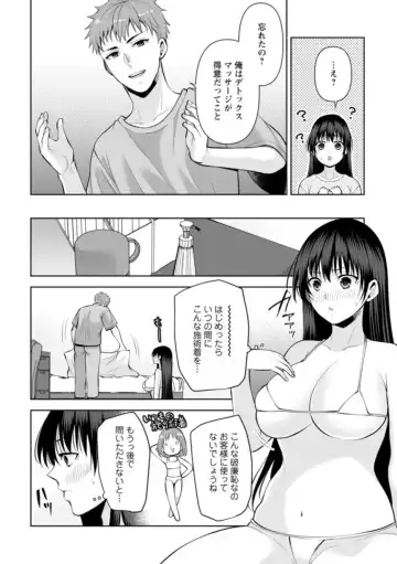[Aono Akira] Osananajimi ni Fukushuu Massage ~Yogarimakutte Ore o Motomero~ 21-25 Fhentai - Page 46