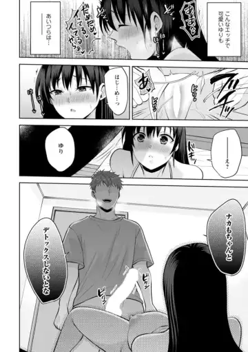 [Aono Akira] Osananajimi ni Fukushuu Massage ~Yogarimakutte Ore o Motomero~ 21-25 Fhentai - Page 54