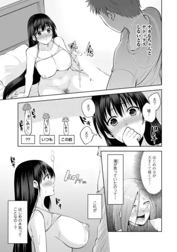 [Aono Akira] Osananajimi ni Fukushuu Massage ~Yogarimakutte Ore o Motomero~ 21-25 Fhentai - Page 59
