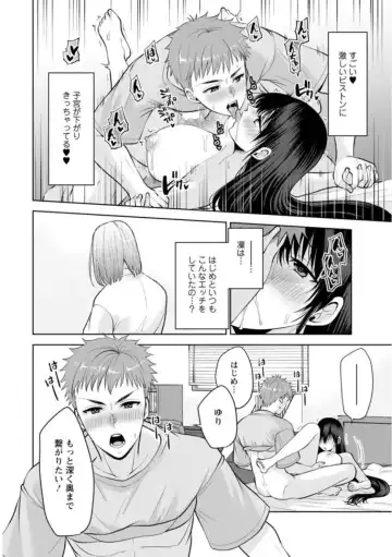 [Aono Akira] Osananajimi ni Fukushuu Massage ~Yogarimakutte Ore o Motomero~ 21-25 Fhentai - Page 66