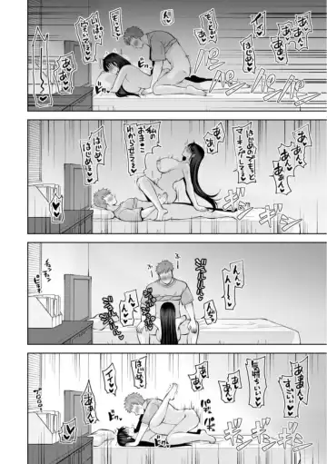 [Aono Akira] Osananajimi ni Fukushuu Massage ~Yogarimakutte Ore o Motomero~ 21-25 Fhentai - Page 72