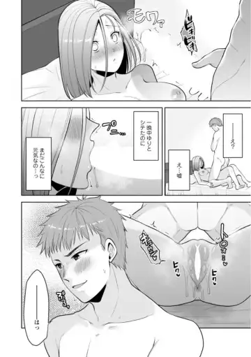 [Aono Akira] Osananajimi ni Fukushuu Massage ~Yogarimakutte Ore o Motomero~ 21-25 Fhentai - Page 96