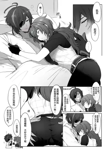 [Nuru] ぬる(6413182) 迪卢克性转2 Fhentai.net - Page 9