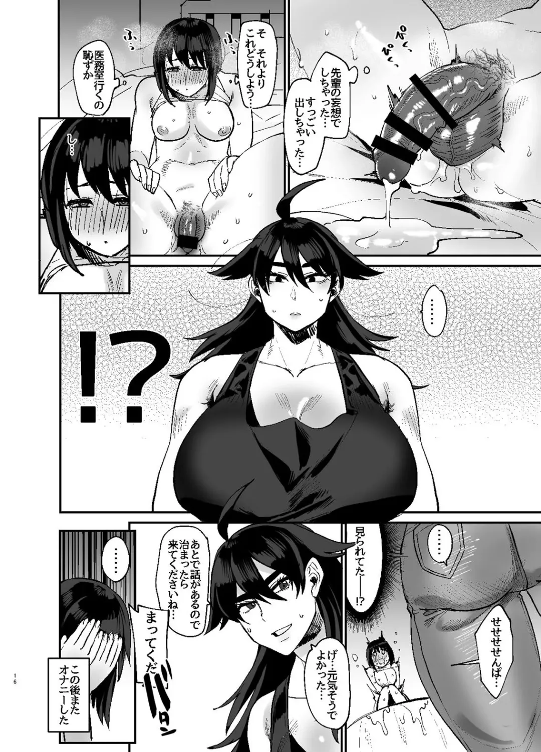 Futanari hon 3 Fhentai - Page 16