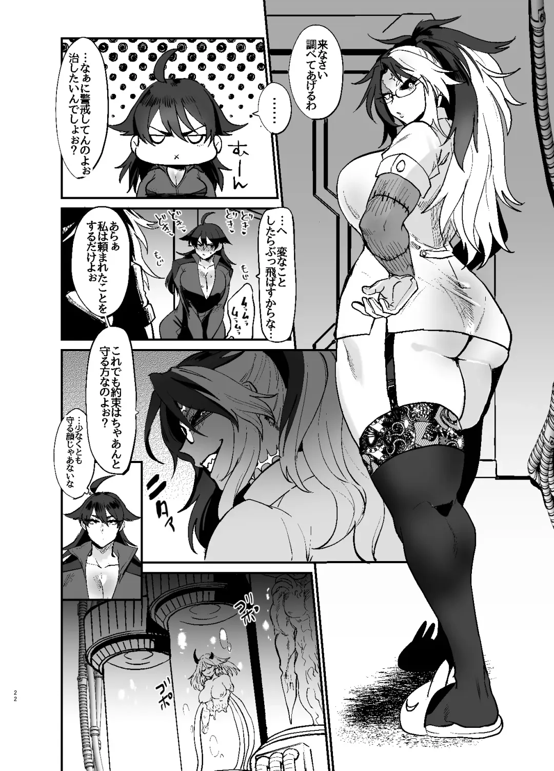 Futanari hon 3 Fhentai - Page 22