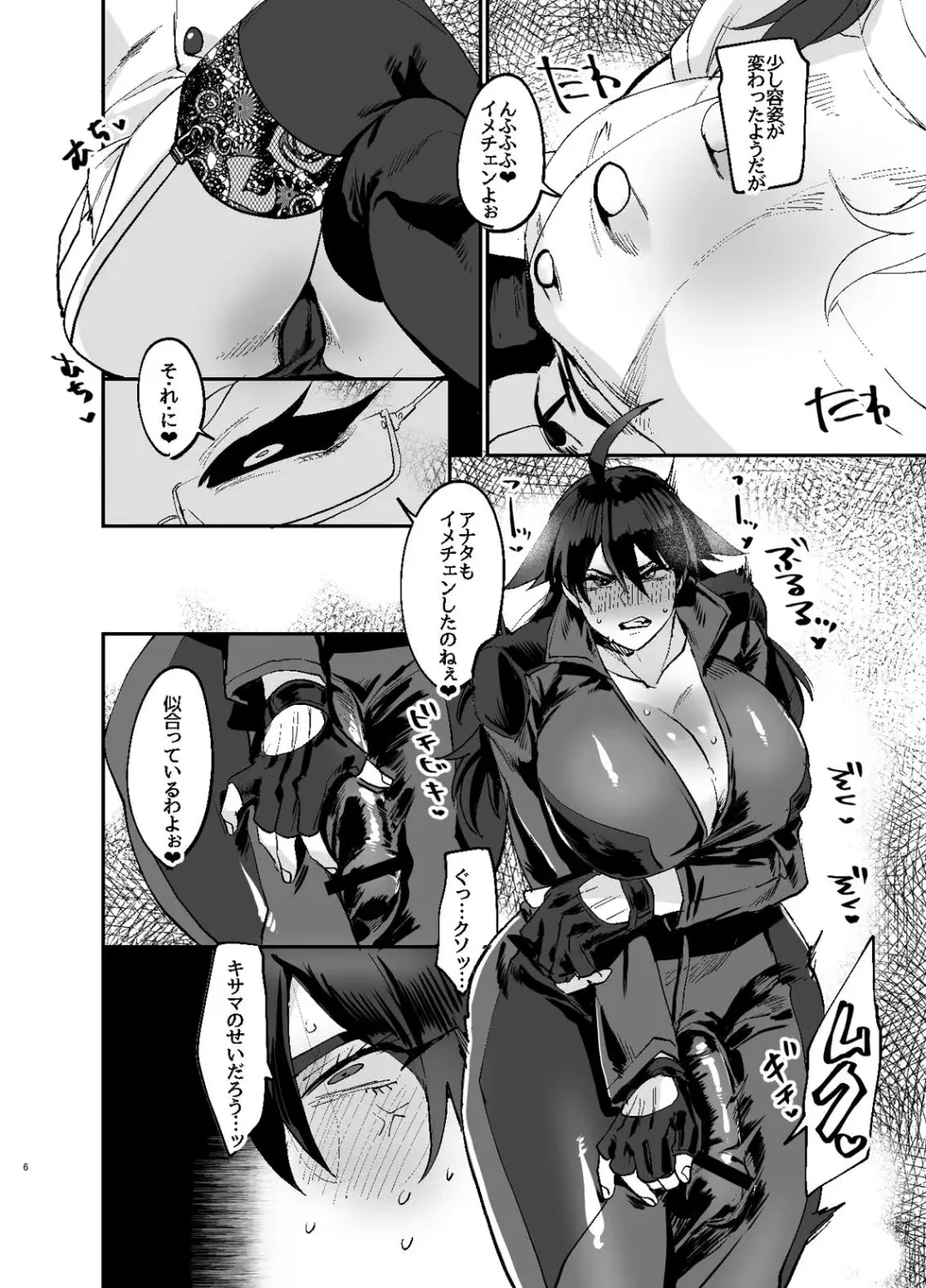 Futanari hon 3 Fhentai - Page 6