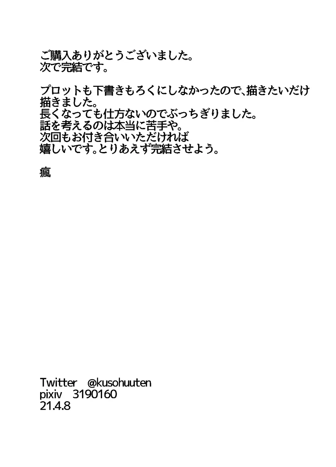 Futanari hon 3 Fhentai - Page 63