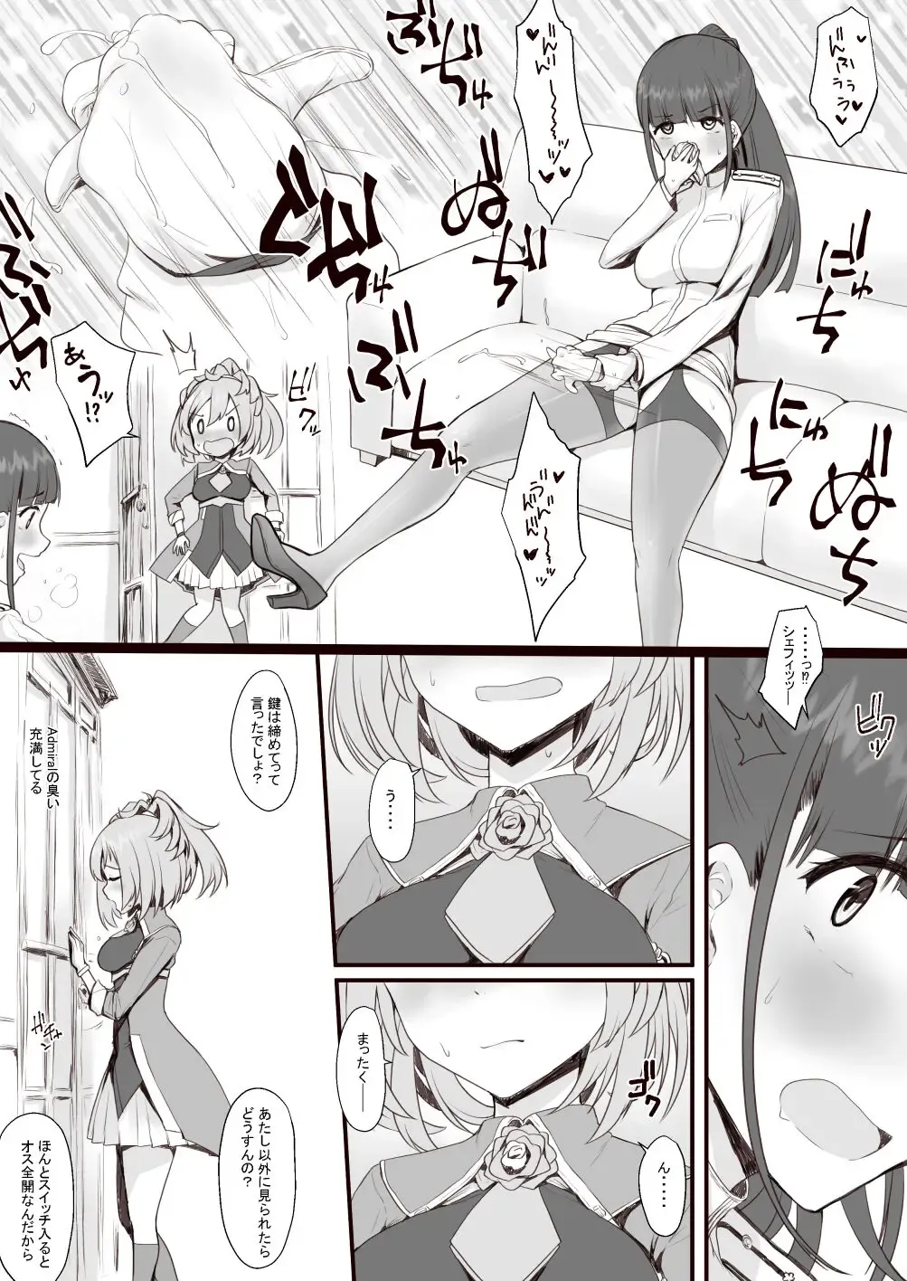 [Minase] Requ Fhentai - Page 2