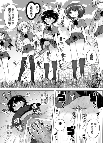 [Kento Okayama] Shiofuki Loli wa Muhyoujou ~Mahou Gakkou no Renzoku Zecchou Seikatsu~ Fhentai.net - Page 10