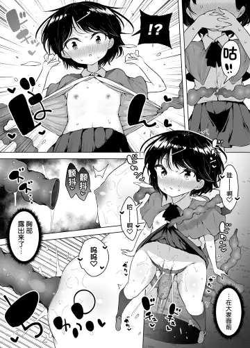 [Kento Okayama] Shiofuki Loli wa Muhyoujou ~Mahou Gakkou no Renzoku Zecchou Seikatsu~ Fhentai.net - Page 14