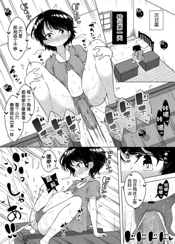 [Kento Okayama] Shiofuki Loli wa Muhyoujou ~Mahou Gakkou no Renzoku Zecchou Seikatsu~ Fhentai.net - Page 19