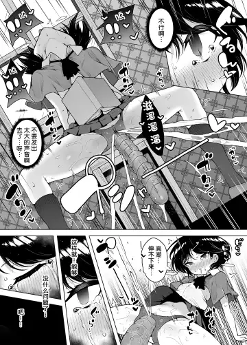 [Kento Okayama] Shiofuki Loli wa Muhyoujou ~Mahou Gakkou no Renzoku Zecchou Seikatsu~ Fhentai.net - Page 27