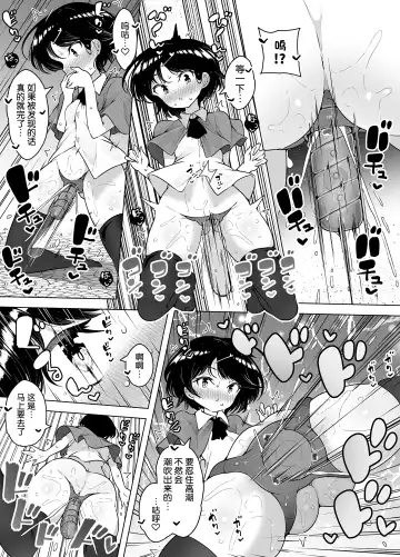 [Kento Okayama] Shiofuki Loli wa Muhyoujou ~Mahou Gakkou no Renzoku Zecchou Seikatsu~ Fhentai.net - Page 33