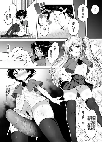 [Kento Okayama] Shiofuki Loli wa Muhyoujou ~Mahou Gakkou no Renzoku Zecchou Seikatsu~ Fhentai.net - Page 38