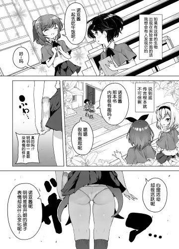 [Kento Okayama] Shiofuki Loli wa Muhyoujou ~Mahou Gakkou no Renzoku Zecchou Seikatsu~ Fhentai.net - Page 4