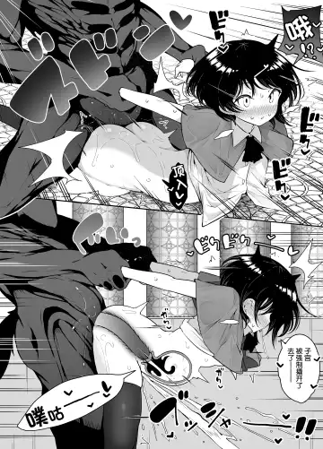 [Kento Okayama] Shiofuki Loli wa Muhyoujou ~Mahou Gakkou no Renzoku Zecchou Seikatsu~ Fhentai.net - Page 42