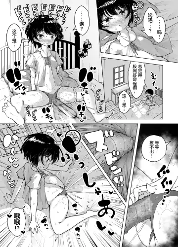 [Kento Okayama] Shiofuki Loli wa Muhyoujou ~Mahou Gakkou no Renzoku Zecchou Seikatsu~ Fhentai.net - Page 6