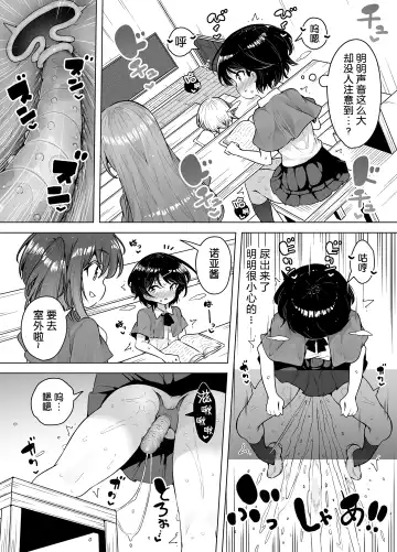 [Kento Okayama] Shiofuki Loli wa Muhyoujou ~Mahou Gakkou no Renzoku Zecchou Seikatsu~ Fhentai.net - Page 9