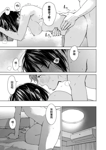 [Mori Manpei] Hatsukoi Megane | 初戀眼鏡 Fhentai - Page 31