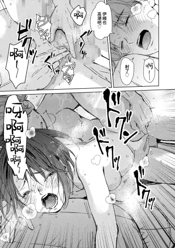 [Mori Manpei] Hatsukoi Megane | 初戀眼鏡 Fhentai - Page 41