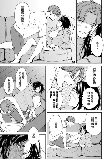 [Mori Manpei] Hatsukoi Megane | 初戀眼鏡 Fhentai - Page 9