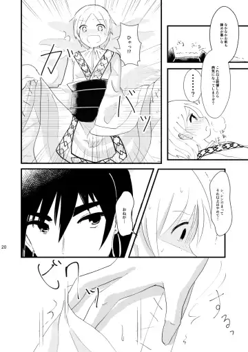 [Isoi] urophilia Fhentai.net - Page 17