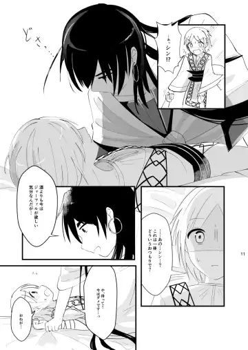 [Isoi] urophilia Fhentai.net - Page 8