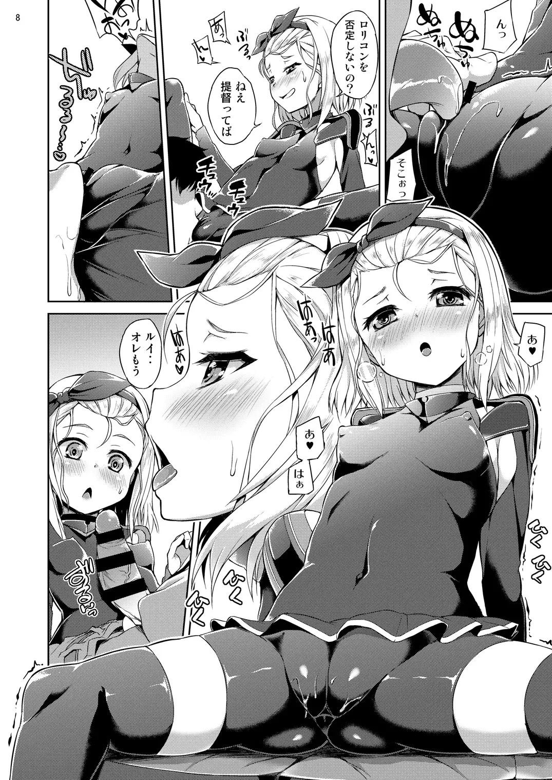 [Toyo] Chiisakute Ecchi na Sensuikan Fhentai.net - Page 9