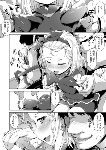 [Toyo] Chiisakute Ecchi na Sensuikan Fhentai.net - Page 7