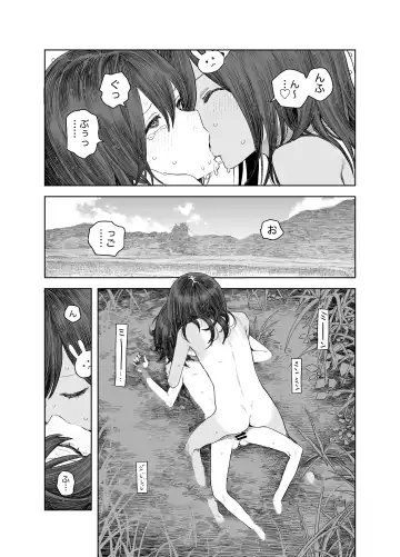 [Survival Knife] Natsuyasumi ~Chiisana Inaka no Wanpaku Shoujo~ Fhentai - Page 22