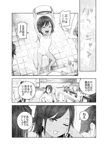 [Survival Knife] Natsuyasumi ~Chiisana Inaka no Wanpaku Shoujo~ Fhentai - Page 29