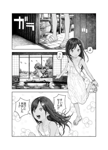[Survival Knife] Natsuyasumi ~Chiisana Inaka no Wanpaku Shoujo~ Fhentai - Page 7
