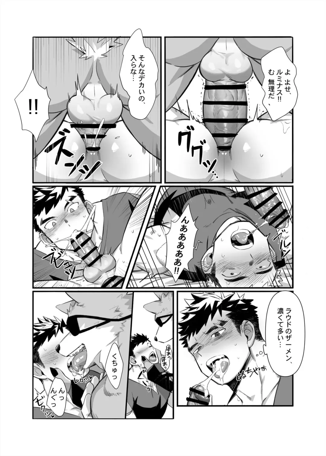 [Gondom] Bros. in Heat Fhentai - Page 14