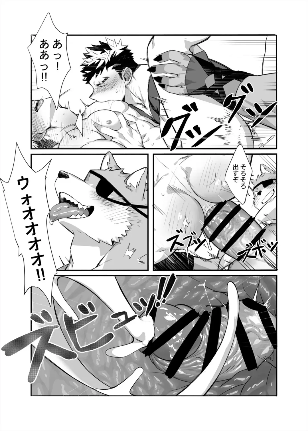 [Gondom] Bros. in Heat Fhentai - Page 16