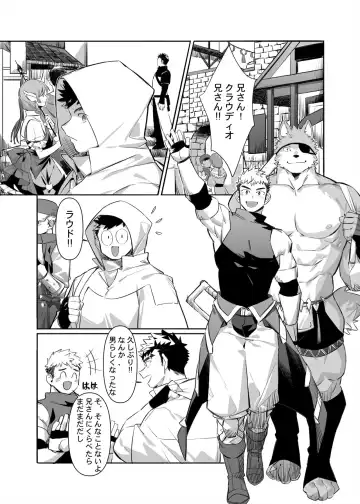 [Gondom] Bros. in Heat Fhentai - Page 2