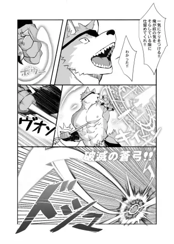 [Gondom] Bros. in Heat Fhentai - Page 6